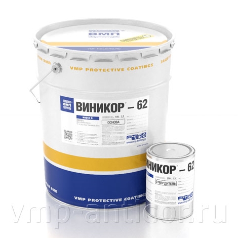 ВИНИКОР®-62 марка Б