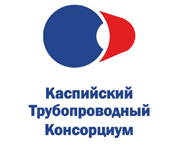 Каспийский Трубопроводный Консорциум