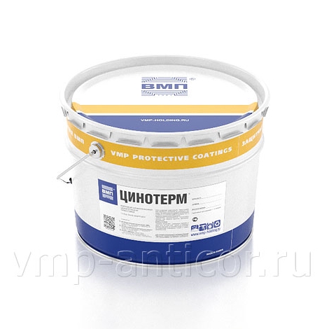 ЦИНОТЕРМ®