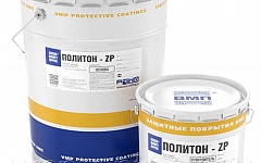 ПОЛИТОН® -ZP